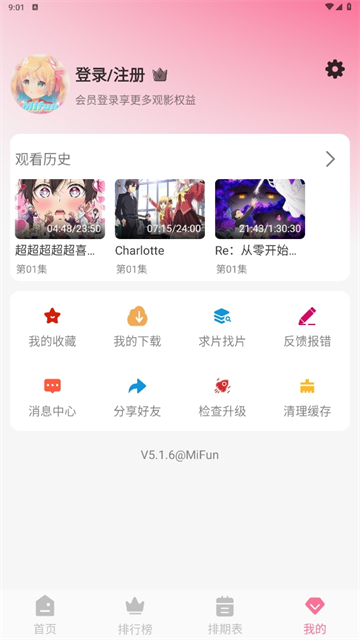 MiFun动漫