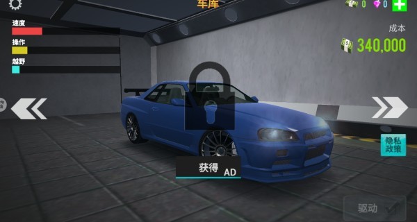 仿真汽车模拟器