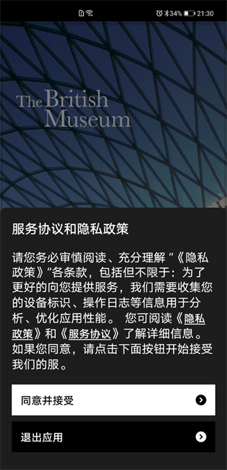 大英博物馆官方导览