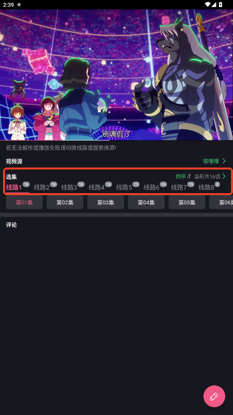 无限视界