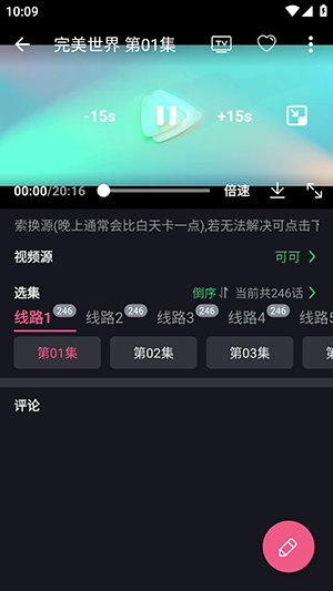 无限视界