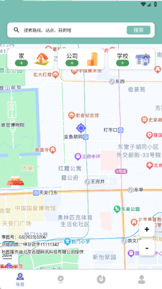 路影随行