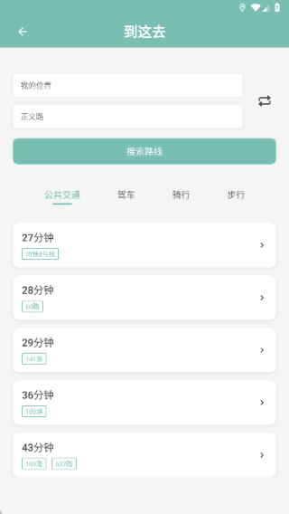 路影随行