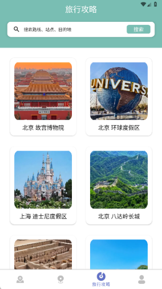 路影随行