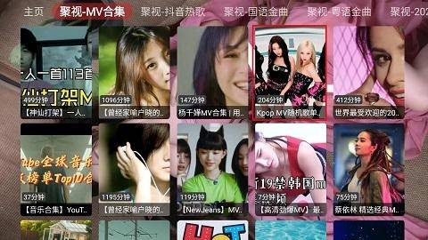 聚视音乐