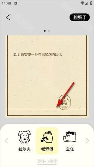 tinytype排版小动物