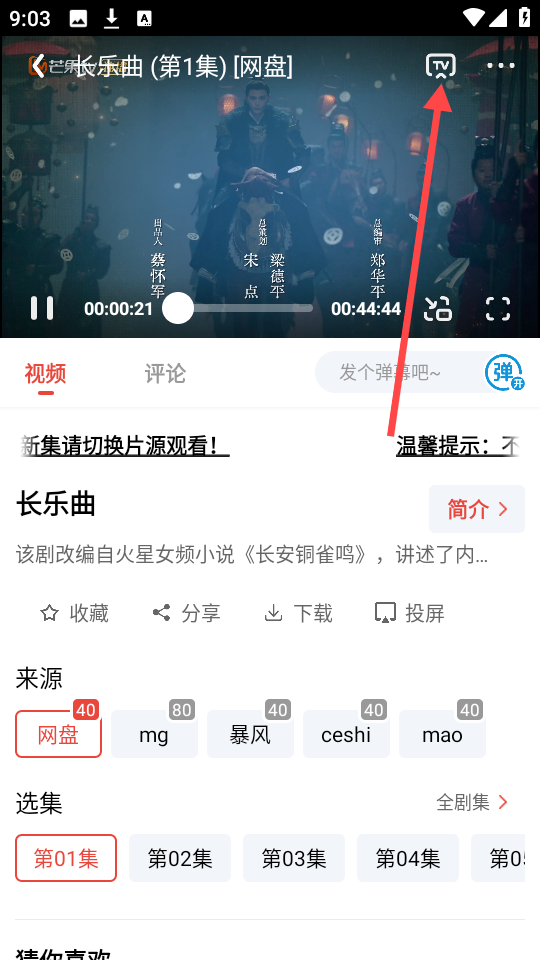八戒影视大全
