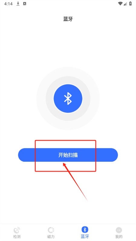 酒店防偷拍助手软件最新版2025