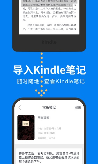 滴墨书摘安卓版