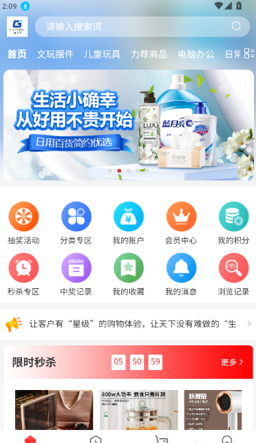 星集购
