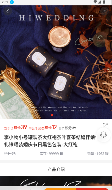 星集购