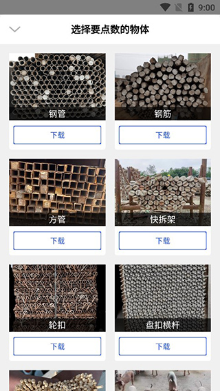 点数照相机