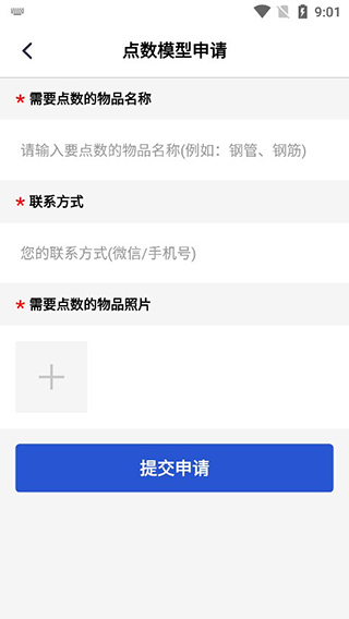 点数照相机