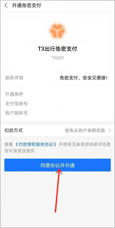 T3出行网约车