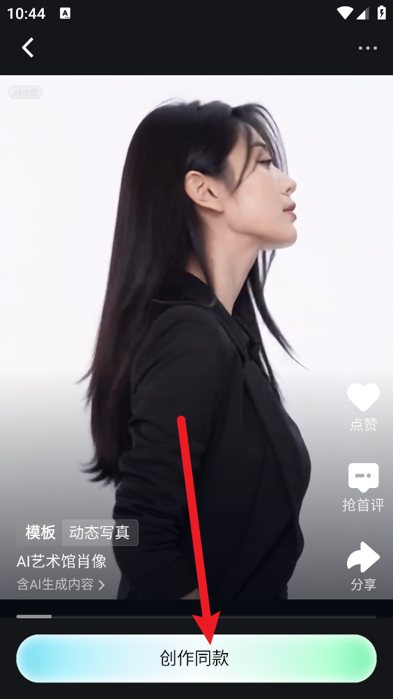 吃鲸AI