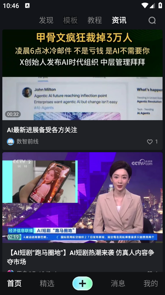 吃鲸AI