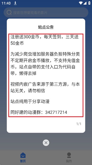 桃桃动漫