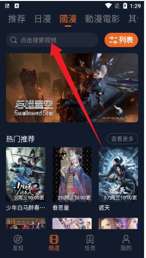 桃桃动漫