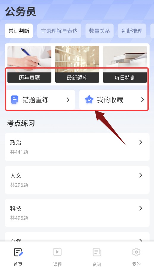 明吉考试助手