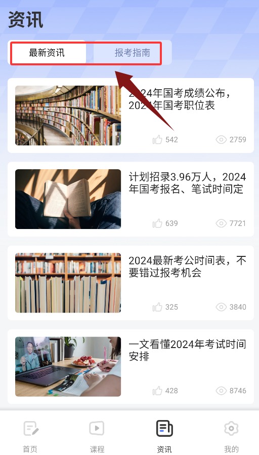 明吉考试助手