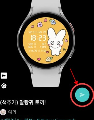timeflik表盘