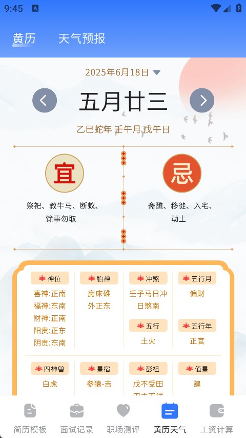 简历iJob