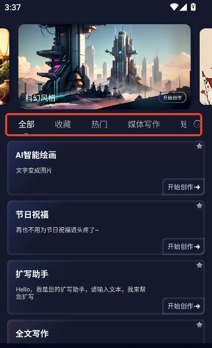 AI创作树