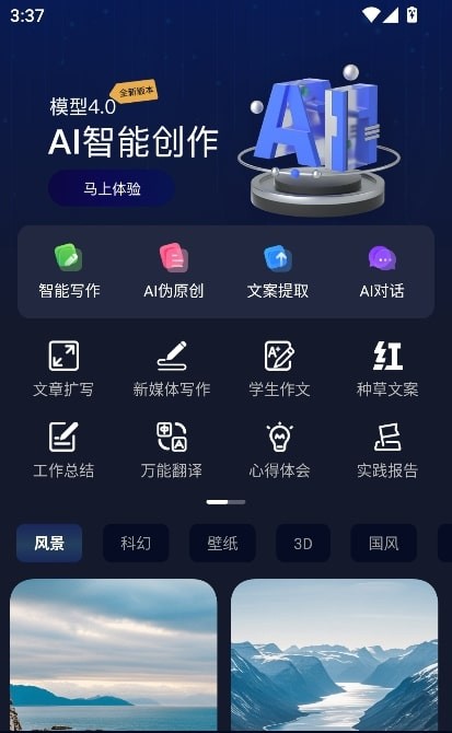 AI创作树