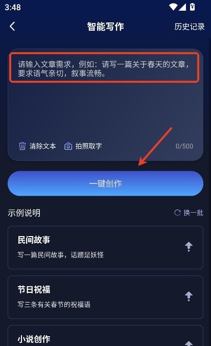 AI创作树