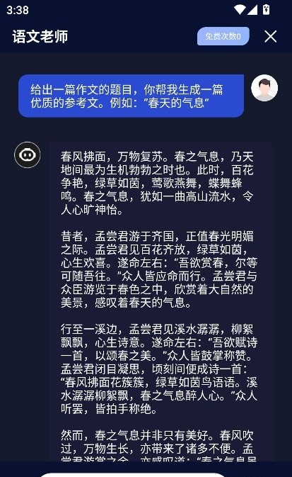 AI创作树