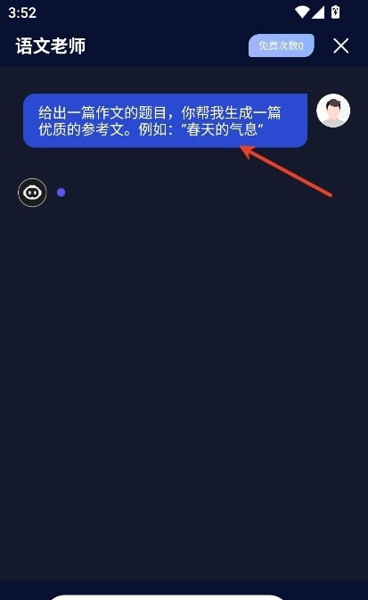 AI创作树