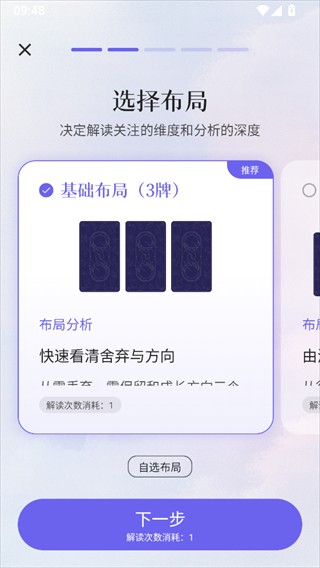 Quin塔罗牌