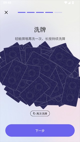 Quin塔罗牌
