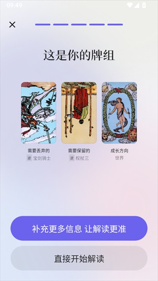 Quin塔罗牌
