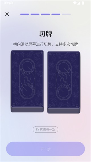 Quin塔罗牌