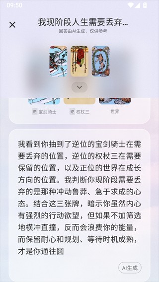 Quin塔罗牌
