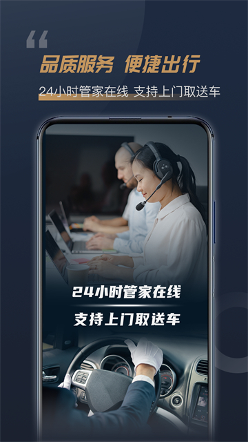 枫叶租车软件
