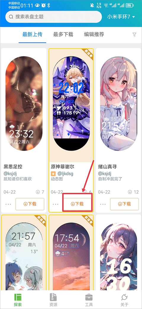 表盘自定义工具最新版