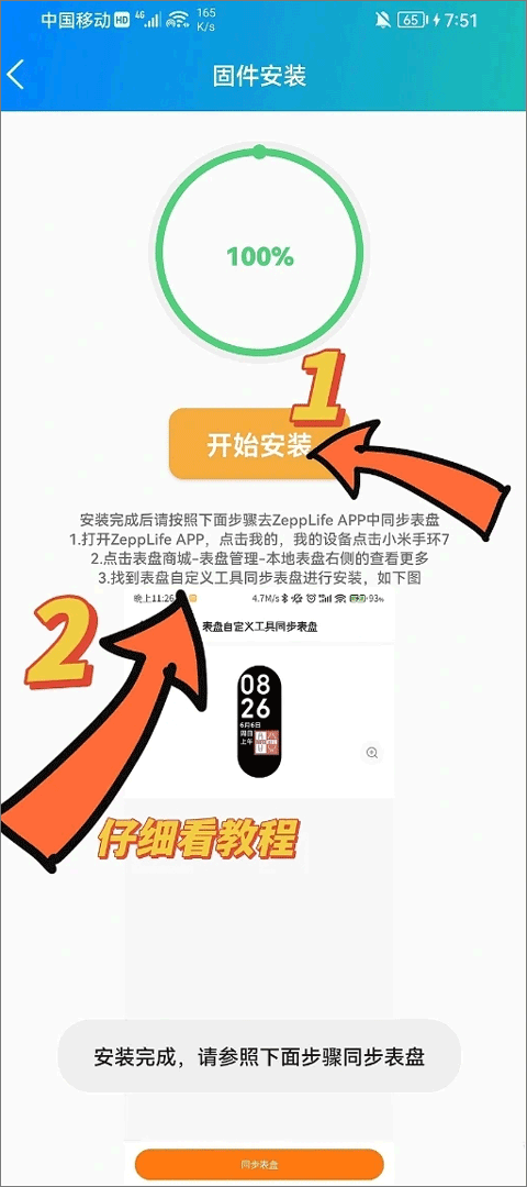 表盘自定义工具最新版