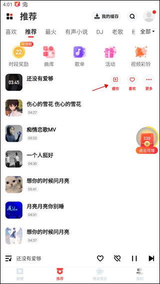 快音悦听歌