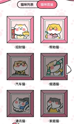 喵喵记账app9