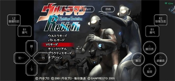 奥特曼格斗进化重生中文版
