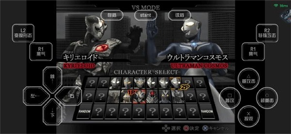 奥特曼格斗进化重生中文版