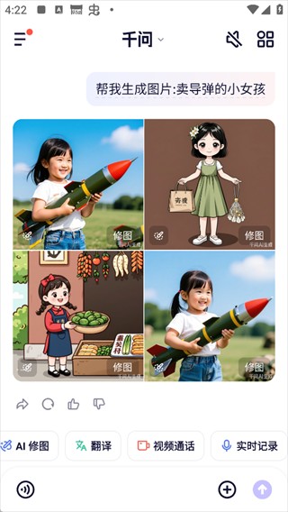 阿里千问