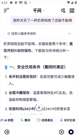阿里千问
