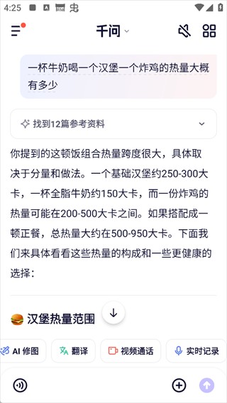 阿里千问