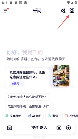 阿里千问