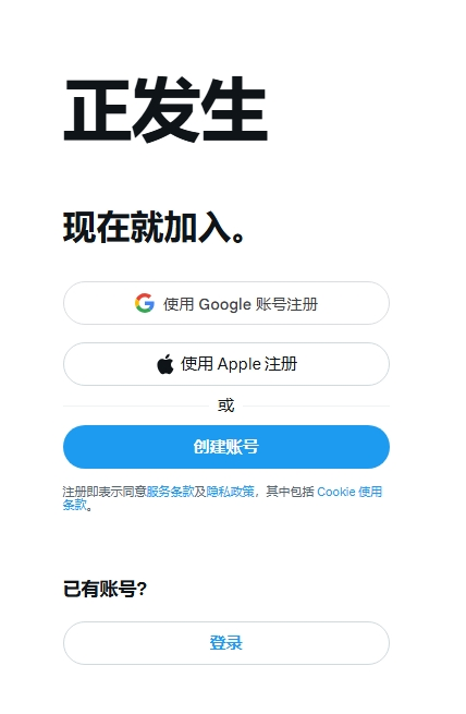 twitter中文安装包
