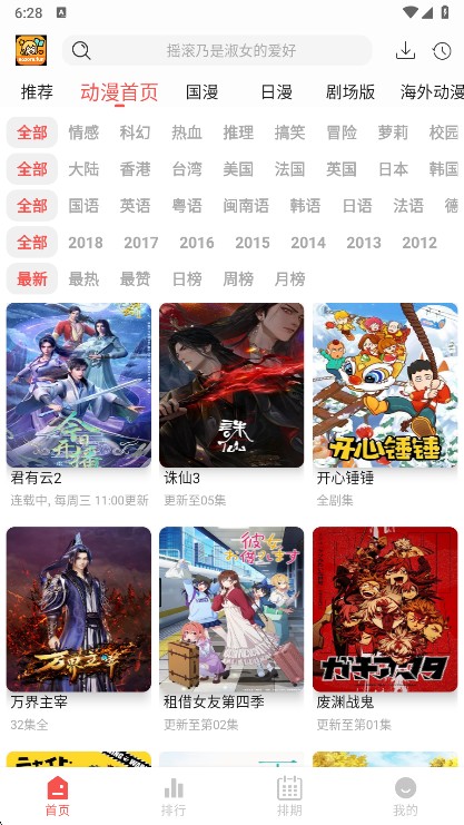 青空Fan