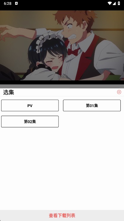 青空Fan